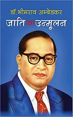 okumak Jati ka Unmoolan   उलन (Hindi Edition)