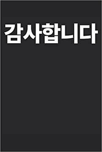 okumak 감사합니다 Thank you: Written in Korean Funny Notebook Journal Gift to K-pop Fan Hangul Korean Drink Kdrama Korean Fan Birthday Christmas Coworker Valentines Fathers Day Mothers Day Party Gift