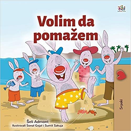 okumak I Love to Help (Serbian Children&#39;s Book - Latin Alphabet) (Serbian Bedtime Collection - Latin)