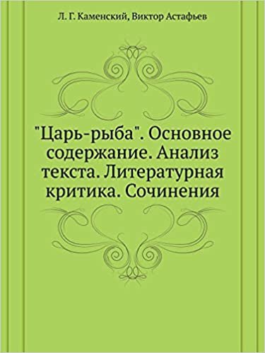 okumak &quot;Tsar&#39;-ryba&quot;. Osnovnoe soderzhanie. Analiz teksta. Literaturnaya kritika. Sochineniya