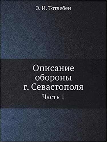 okumak Opisanie oborony g. Sevastopolya: Chast&#39; 1