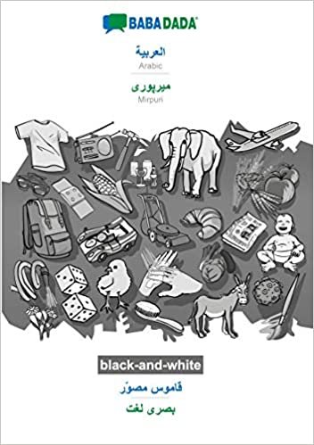 BABADADA black-and-white, Arabic (in arabic script) - Mirpuri (in arabic script), visual dictionary (in arabic script) - visual dictionary (in arabic script)