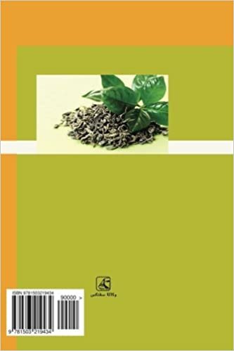 The Green Medicine (Arabic Edition): El Teb Al Akhdar
