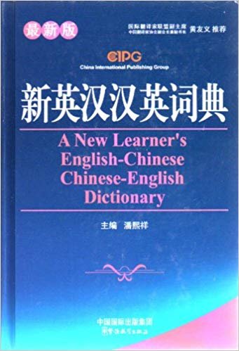 okumak A New Learner´s English-Chinese Chi-Eng Dictionary