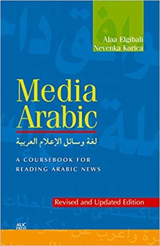 الوسائط العربية: A coursebook للقراءة العربية مذيعي الأخبار (إصدار مراجعة) تحميل