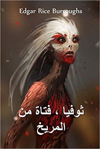 ثوفيا ، فتاة من المريخ: Thuvia, Maid of Mars, Arabic edition