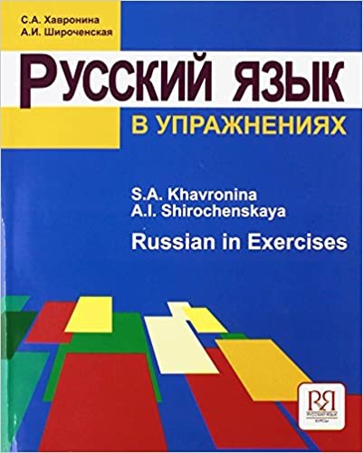 okumak Russkij jazyk v uprazhnenijah. Russian in Execirses (dlja govorjashhih na anglijskom jazyke)