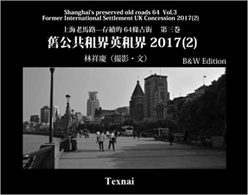 okumak Shanghai&#39;s preserved old roads 64 Vol.3 Chinese B&amp;W Edtion: Former International Settlement UK Concession 2017(2): Volume 3