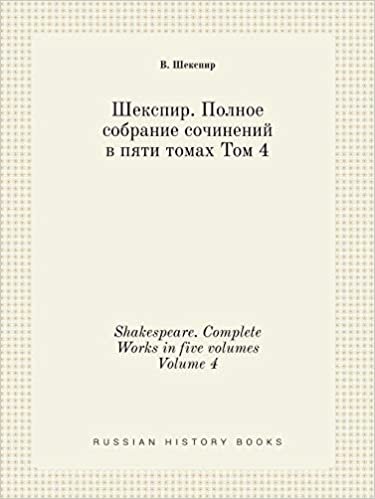 okumak Shakespeare. Complete Works in five volumes Volume 4