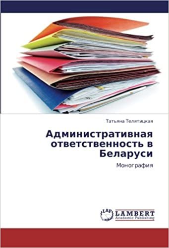 okumak Administrativnaya otvetstvennost&#39; v Belarusi: Monografiya