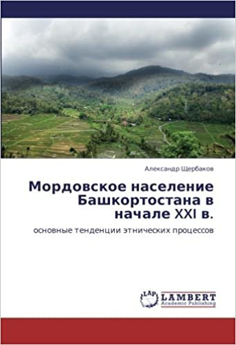 okumak Mordovskoe naselenie Bashkortostana v nachale XXI v.: osnovnye tendentsii etnicheskikh protsessov