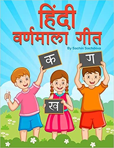 okumak Hindi Varnamala Geet: Sing along and learn Hindi Vowels and Consonants