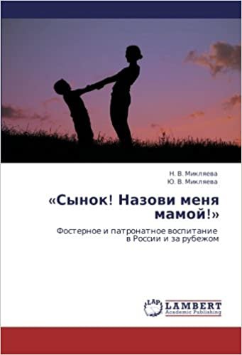okumak «Synok! Nazovi menya mamoy!»: Fosternoe i patronatnoe vospitanie   v Rossii i za rubezhom