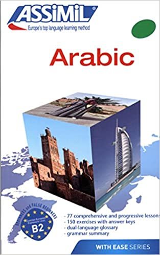 العربية بكل سهولة (إصدار العربية)