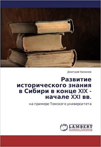 okumak Razvitie istoricheskogo znaniya v Sibiri v kontse XIX - nachale XXI vv.: na primere Tomskogo universiteta