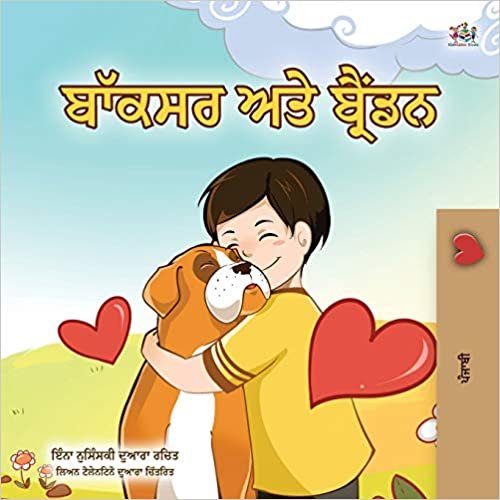 okumak Boxer and Brandon (Punjabi Book for Kids -Gurmukhi India): Punjabi Gurmukhi India (Punjabi Bedtime Collection - India)