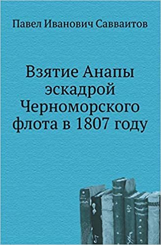 okumak Vzyatie Anapy Eskadroj Chernomorskogo Flota V 1807 Godu