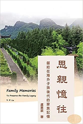 okumak Family Memories: To Preserve the Family Legacy (English-Chinese Bilingual Edition): 思親憶往:留給在海外子孫後代的家族記憶(中英雙語版)