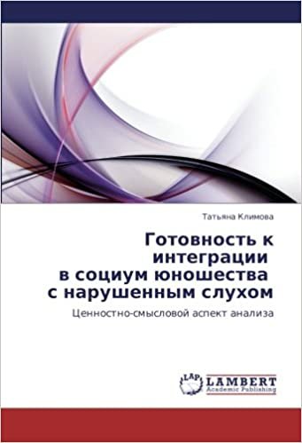 okumak Gotovnost&#39; k integratsii   v sotsium yunoshestva   s narushennym slukhom: Tsennostno-smyslovoy aspekt analiza