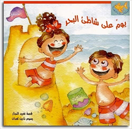 A Day on the Beach: Arabic Story Book for Kids (Goldfish Series) by Taghreed A. Najjar (2008) Paperback