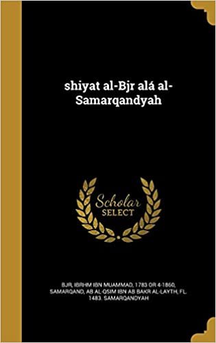 Shiyat Al-Bjr ALA Al-Samarqandyah