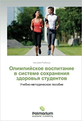 okumak Olimpiyskoe vospitanie v sisteme sokhraneniya zdorov&#39;ya studentov: Uchebno-metodicheskoe posobie