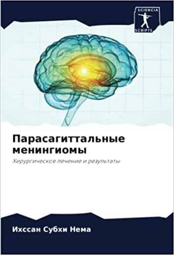 Парасагиттальные менингиомы: Хирургическое лечение и результаты (Russian Edition)