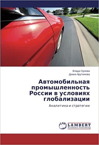okumak Avtomobil&#39;naya promyshlennost&#39; Rossii v usloviyakh globalizatsii: Analitika i strategii