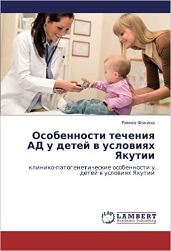 okumak Osobennosti techeniya AD u detey v usloviyakh Yakutii: kliniko-patogeneticheskie osobennosti u detey v usloviyakh Yakutii