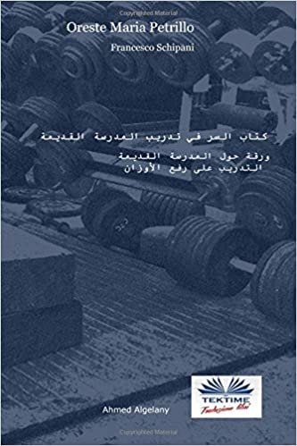The Secret Book of Old School Training (Arabic Edition): The Truth about How to Achieve Success with Simplicity Following the Righteous Strategies
