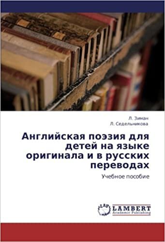 okumak Angliyskaya poeziya dlya detey na yazyke originala i v russkikh perevodakh: Uchebnoe posobie