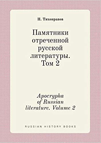 okumak Apocrypha of Russian literature. Volume 2