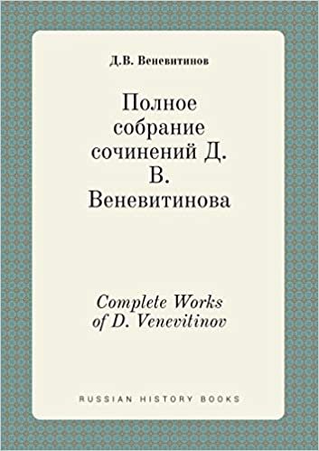 okumak Complete Works of D. Venevitinov