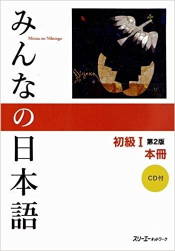 okumak Minna no Nihongo Shokyu I Dai 2-Han Honsatsu Kanji-Kana (Book &amp; CD)