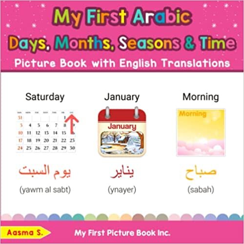 My First Arabic Days, Months, Seasons & Time Picture Book with English Translations: Bilingual Early Learning & Easy Teaching Arabic Books for Kids (Teach & Learn Basic Arabic words for Children)
