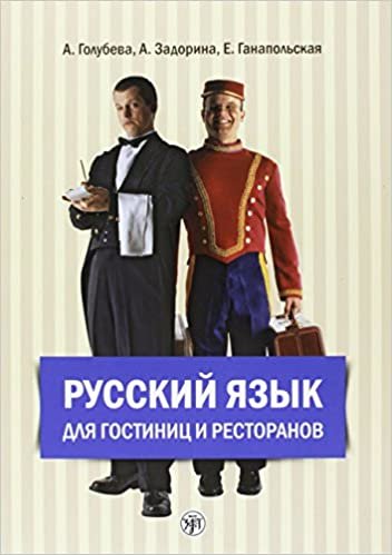 okumak Russian for Hotels and Restaurants: Book + CDs (2)
