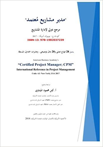 Certified Project Manager (Cpm) Exam Prep - Arabic Edition.: Also Includes 28 Work Forms & 20 Practical Examples.