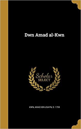 Dwn Amad Al-Kwn