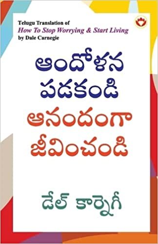 How to Stop Worrying and Start Living in Telugu (ళన పడ ఆ )