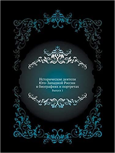 okumak Istoricheskie deyateli YUgo-Zapadnoj Rossii v biografiyah i portretah Vypusk 1