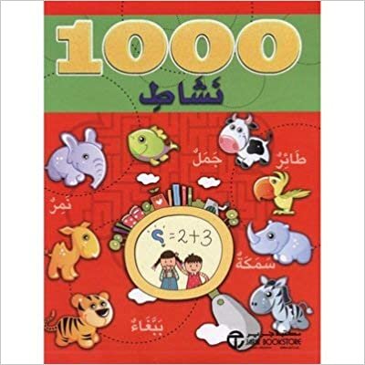 1000 نشاط احمر - ‎مكتبة جرير‎ - 1st Edition