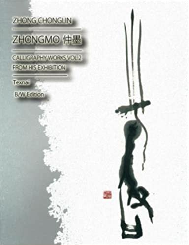okumak ZhongMo II B/W Edition: Calligraphy Works: Volume 2