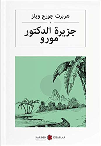 okumak Dr. Moreaunun Adası-Arapça