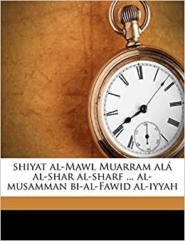 Shiyat Al-Mawl Muarram ALA Al-Shar Al-Sharf ... Al-Musamman Bi-Al-Fawid Al-Iyyah Volume 2