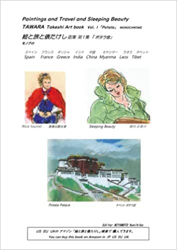 Paintings and Travel and Sleeping Beauty TAWARA Takeshi Art book Vol. 1 絵と旅と俵たけし 画集 第1集