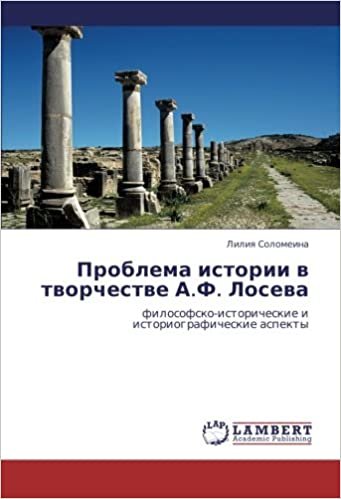 okumak Problema istorii v tvorchestve A.F. Loseva: filosofsko-istoricheskie i istoriograficheskie aspekty
