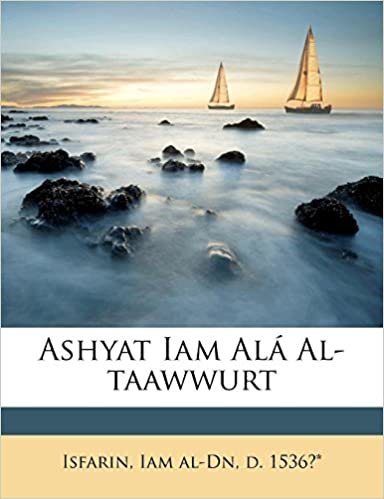 Ashyat Iam ALA Al-Taawwurt