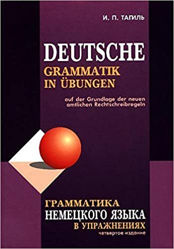 okumak Grammatika nemeckogo jazyka v uprazhnenijah. Deutsche Grammatik in Übungen