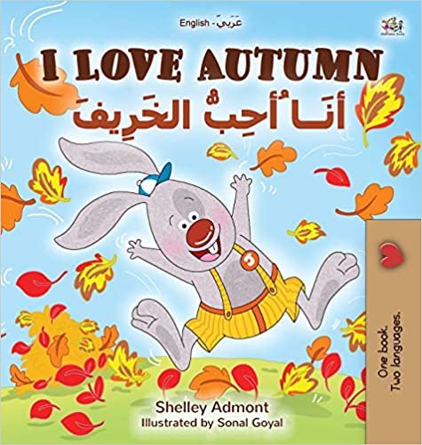 okumak I Love Autumn (English Arabic Bilingual Book for Kids) (English Arabic Bilingual Collection)