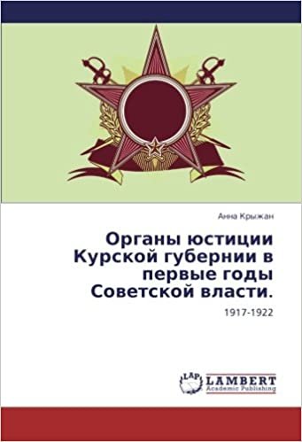 okumak Organy yustitsii Kurskoy gubernii v pervye gody Sovetskoy vlasti.: 1917-1922